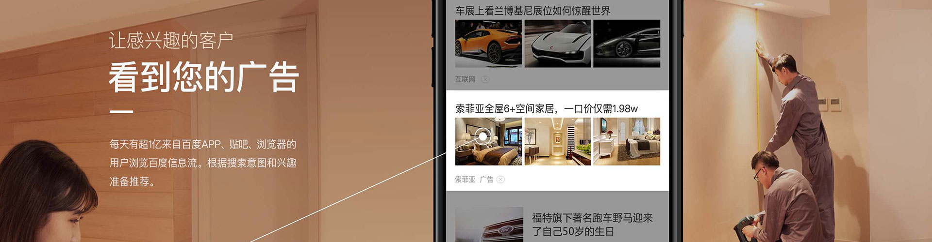 易县信息流投放