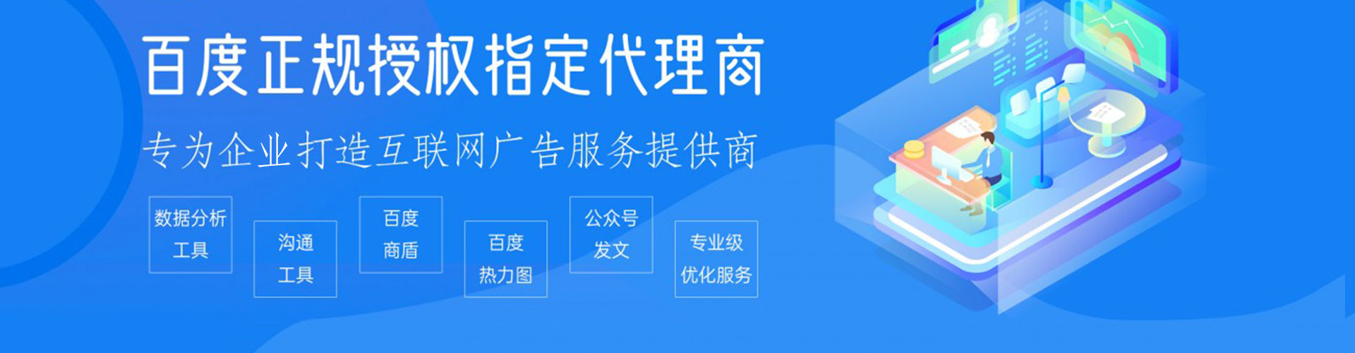 易县百度广告竞价